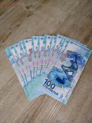 100 рублей Сочи. Фикс - Сочи