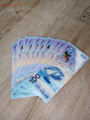 100 рублей Сочи. Фикс - Cочи