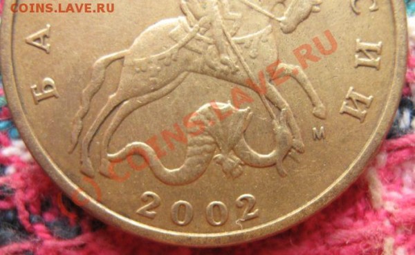 50 коп 2002м и 2005 м какие разновидности? - 2002м 0 2