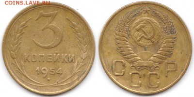 3 копейки 1954 г до 08.06.2019 в 22:00 мск - imgonline-com-ua-2to1-1VIwqyvuN5OfRoXx
