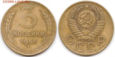 3 копейки 1955 г до 08.06.2019 в 22:00 мск - imgonline-com-ua-2to1-wTlZVzYJcg