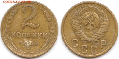 2 копейки 1955 г до 08.06.2019 в 22:00 мск - imgonline-com-ua-2to1-IRRpWCRGCNWv
