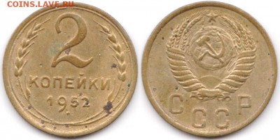 2 копейки 1952 г до 08.06.2019 в 22:00 мск - imgonline-com-ua-2to1-oj9w8uaPjwz