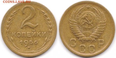 2 копейки 1956 г до 08.06.2019 в 22:00 мск - imgonline-com-ua-2to1-Od8JlodMfp18c