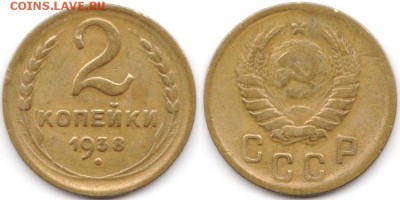 2 копейки 1938 г до 08.06.2019 в 22:00 мск - imgonline-com-ua-2to1-nY3zWxe0P4Ctzw
