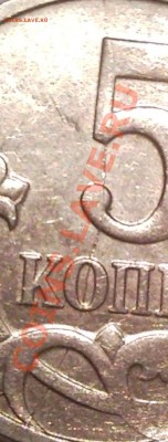 5коп полный роскол - 5 коп 2007 ммд