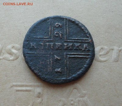 Копейка 1729 Москва Петр.2 Битк.R2 Ил.2 до 8.06.19 22-00 МСК - 1