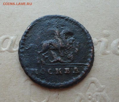 Копейка 1729 Москва Петр.2 Битк.R2 Ил.2 до 8.06.19 22-00 МСК - 2
