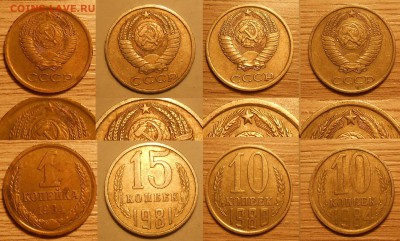 Нечастые разновиды монет СССР по фиксу до 12.06.19 г. 22:00 - Разновиды 1