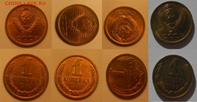 Нечастые разновиды монет СССР по фиксу до 12.06.19 г. 22:00 - 1 коп 1984 короткие ости UNC