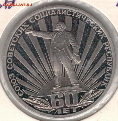 Рубль 1982 Юбилей СССР новодел до 12.06.2019 в 22ч (Е395) - 2-82