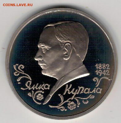 Рубль 1992 Купала до 12.06.2019 в 22.00мск (Д892) - 2-1р92куп