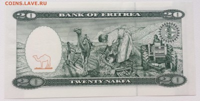 Эритрея 20 накфа 1997 UNC Пресс - IMG_6943.JPG
