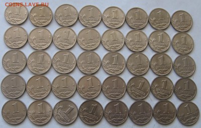 1 копейка 1997 М 40 штук - до 09.06.19 в 22.00 - 1к97мр.JPG
