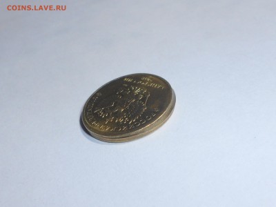 10 рублей 2018 красивый гриб - DSCN1141.JPG