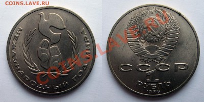 1р86 Год Мира брак раскол до 3.07., 22.00 - ГМб
