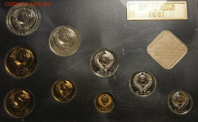 Набор 1982 года. разновидности 15, 10 и 1 копейка - 4810