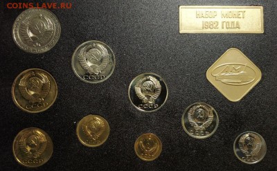 Набор 1982 года. разновидности 15, 10 и 1 копейка - 4812