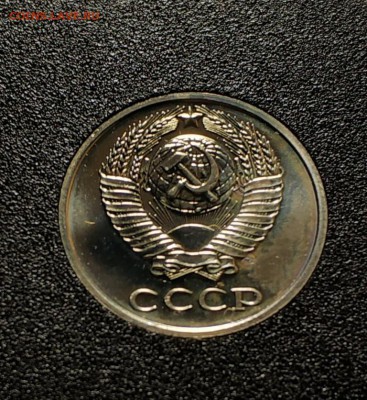 Набор 1982 года. разновидности 15, 10 и 1 копейка - 4814