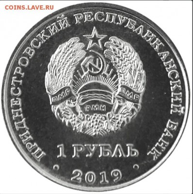 Приднестровье. - Screenshot_2019-06-06-13-31-57_1559817180787