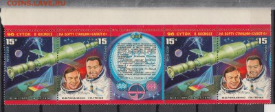СССР 1978 Салют 6 сцепка до 10 06 - 277