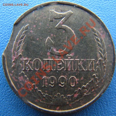 1 коп 83, 3 коп 90, 90, 15 коп 61, 20 коп 90 выкусы до 6.07 - IMG_6519