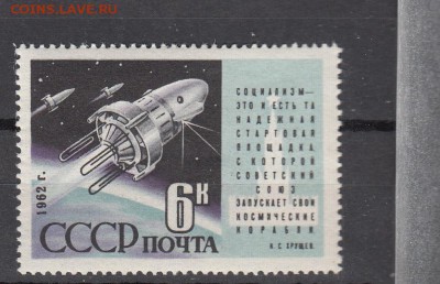 СССР 1962 спутники 1м до 10 06 - 280