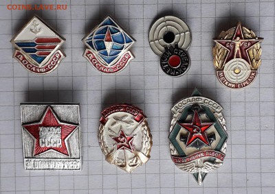 ДОСААФ СССР до 11-06-2019 до 22-00 по Москве - ДОСААФ 70