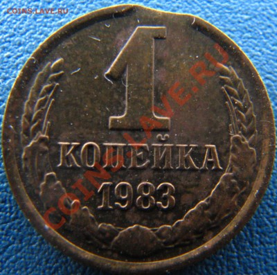 1 коп 83, 3 коп 90, 90, 15 коп 61, 20 коп 90 выкусы до 6.07 - IMG_6529