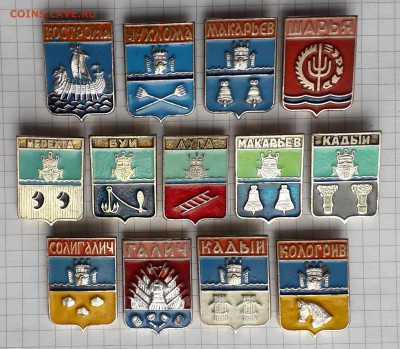 Костромская область гербы до 11-06-2019 до 22-00 по Москве - Кострома