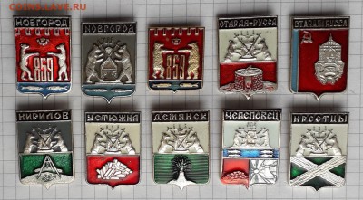 Новгородская область гербы до 11-06-2019 до 22-00 по Москве - Новгород