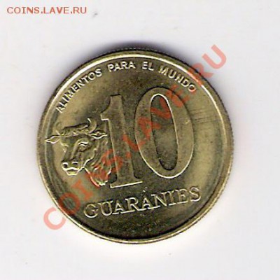 10 гуарани Парагвай 1996, до 07.07.2011 22-00 мск. - сканирование0626