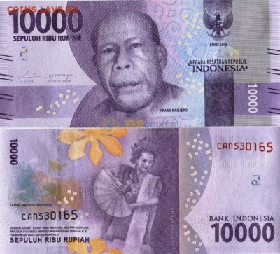  10 000 рупий 2016г. Пресс - Индонезия 10 000 рупий 