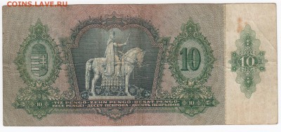 ВЕНГРИЯ-10  пенго 1936 г. до 12.06 в 22.00 - IMG_20190606_0013