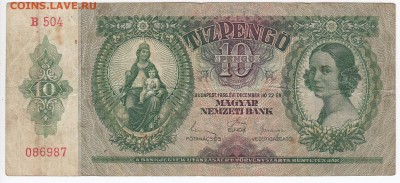ВЕНГРИЯ-10  пенго 1936 г. до 12.06 в 22.00 - IMG_20190606_0009