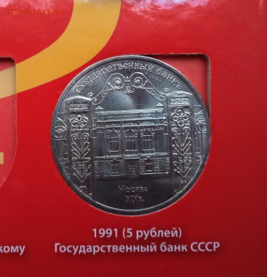 Юбилейка СССР 32 шт в альбоме до 9.06.19 - IMG_20190606_160117