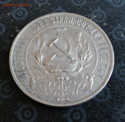 Рубль 1921 АГ (1) до 11.06. 22-00 - 21-11