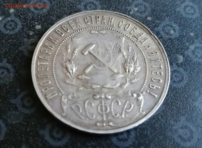 Рубль 1921 АГ (2) до 11.06. 22-00 - 21-22