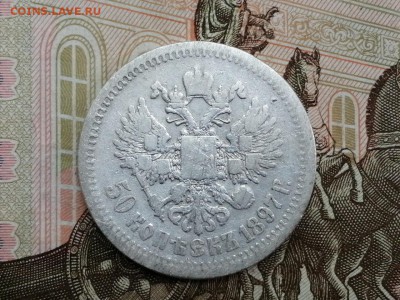 50 копеек 1897 года гурт звезда до 11.06.2019г в 22.00 (2) - zwBnEjNk0bw