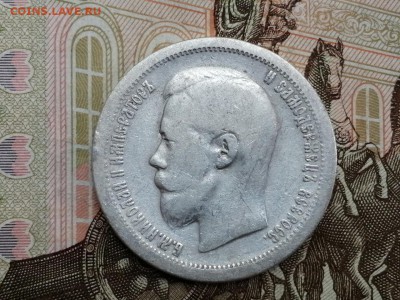 50 копеек 1897 года гурт звезда до 11.06.2019г в 22.00 (2) - yF_prXqX_88