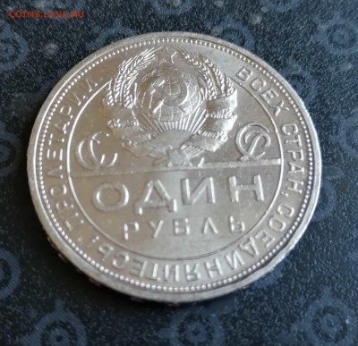 Рубль 1924 ПЛ (1) до 11.06. 22-00 - 24-11