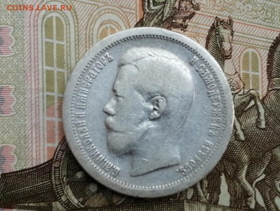 50 копеек 1897 года гурт звезда до 11.06.2019г в 22.00 (4) - qY3pYYetgXA