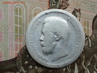 50 копеек 1897 года гурт звезда до 11.06.2019г в 22.00 (6) - zMEV-EKBQF8