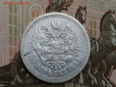 50 копеек 1896 года гурт звезда до 11.06.2019г в 22.00 (3) - Jp3V1sxfQA4