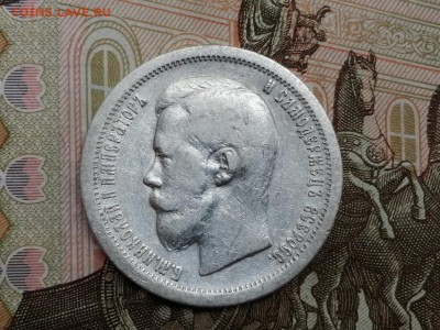 50 копеек 1896 года гурт звезда до 11.06.2019г в 22.00 (3) - n3ofQbnC7JE