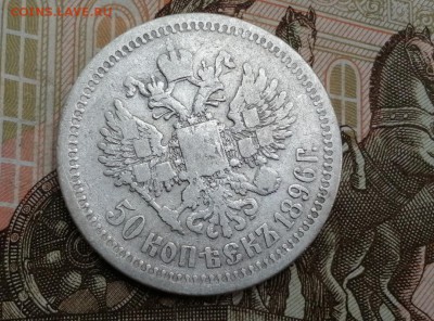 50 копеек 1896 года гурт звезда до 11.06.2019г в 22.00 (4) - ZMb8X9As24U