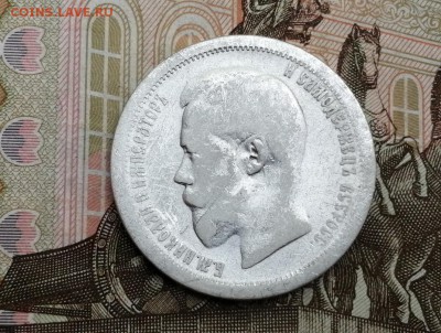 50 копеек 1896 года гурт АГ до 11.06.2019г в 22.00 (1) - rqINc2S_Sfk