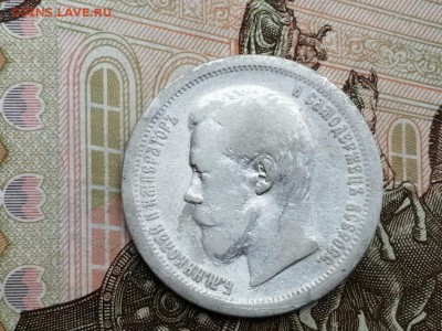50 копеек 1896 года гурт АГ до 11.06.2019г в 22.00 (2) - NDKMi7pSZUQ