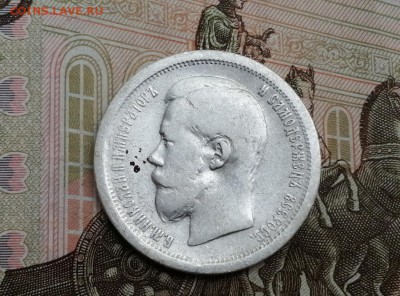 50 копеек 1896 года гурт АГ до 11.06.2019г в 22.00 (3) - dUjF1s63QHk