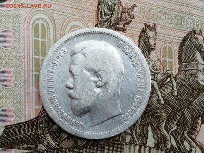 50 копеек 1899 года гурт АГ до 11.06.2019г в 22.00 (1) - 9jnnS5hoXRI